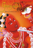 Gor�cy oddech dakini - Judith Simmer-Brown